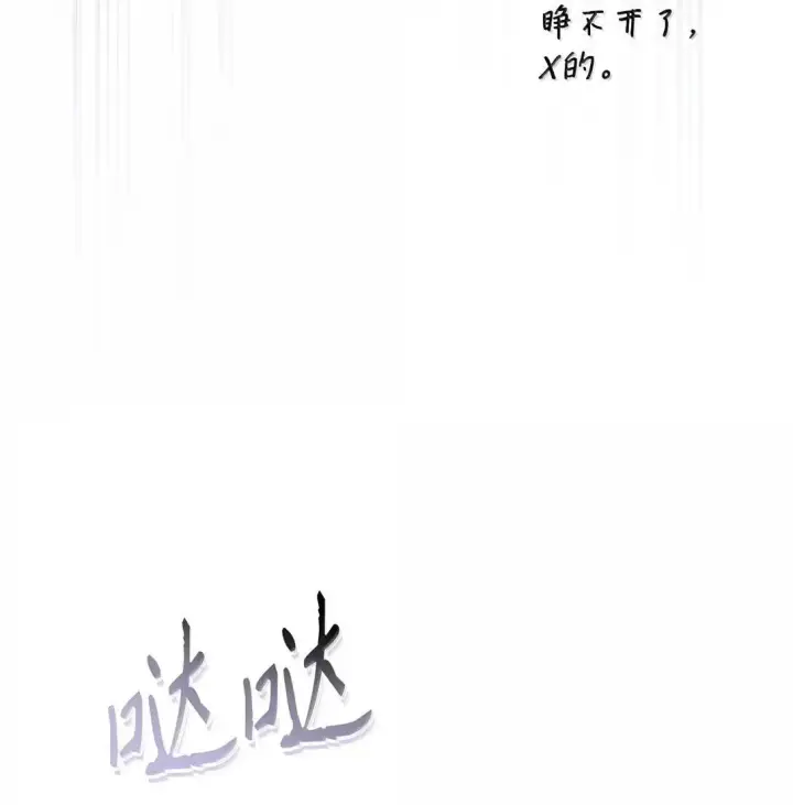 《当反派拥有了全知属性》128 拯救莱奥斯图106