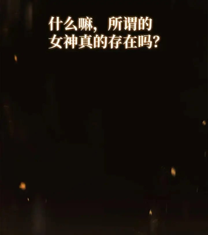 《当反派拥有了全知属性》128 拯救莱奥斯图11