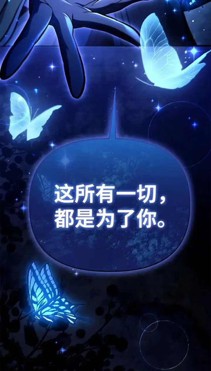 《当反派拥有了全知属性》128 拯救莱奥斯图112