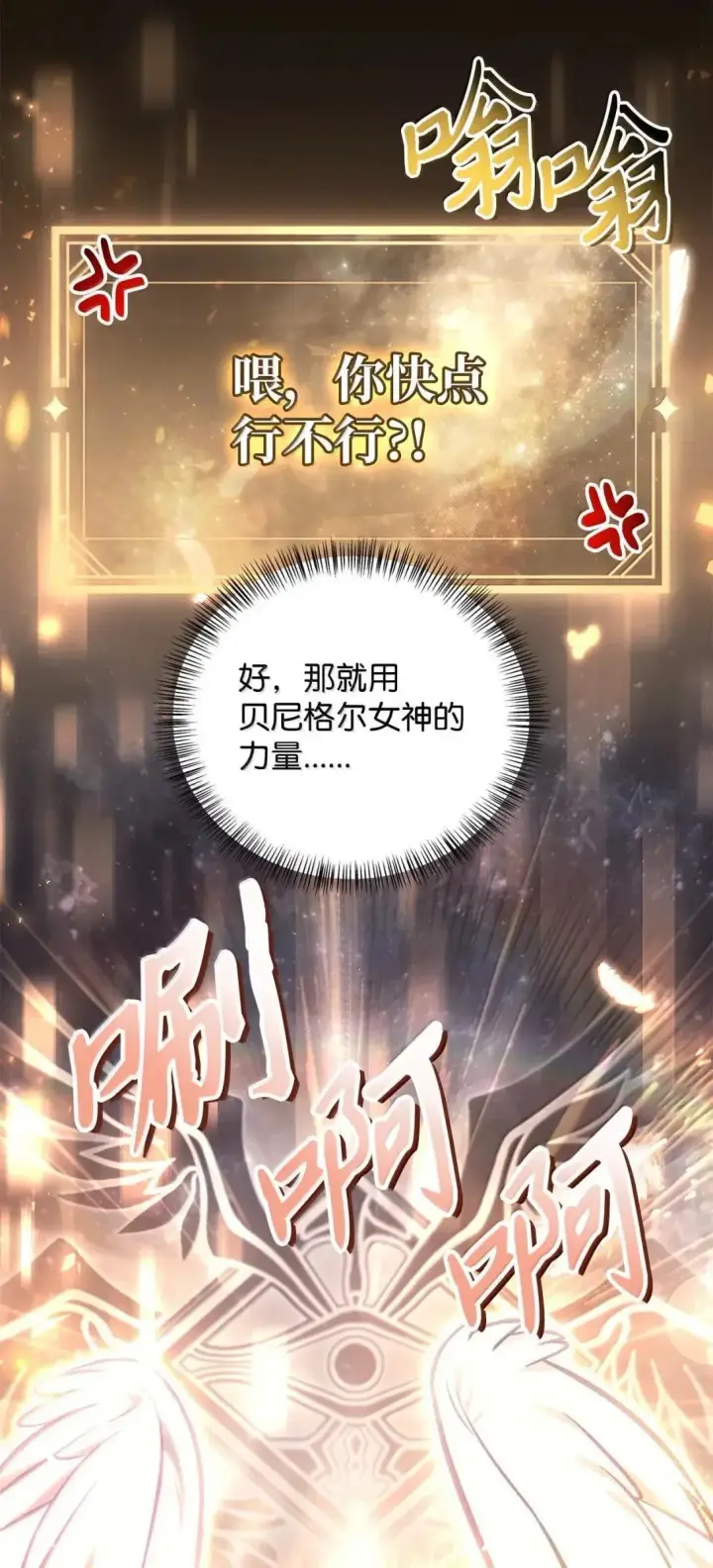 《当反派拥有了全知属性》128 拯救莱奥斯图12