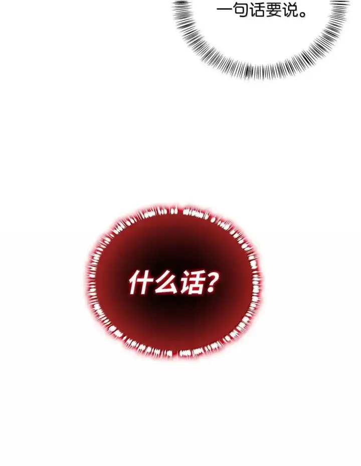 《当反派拥有了全知属性》128 拯救莱奥斯图17