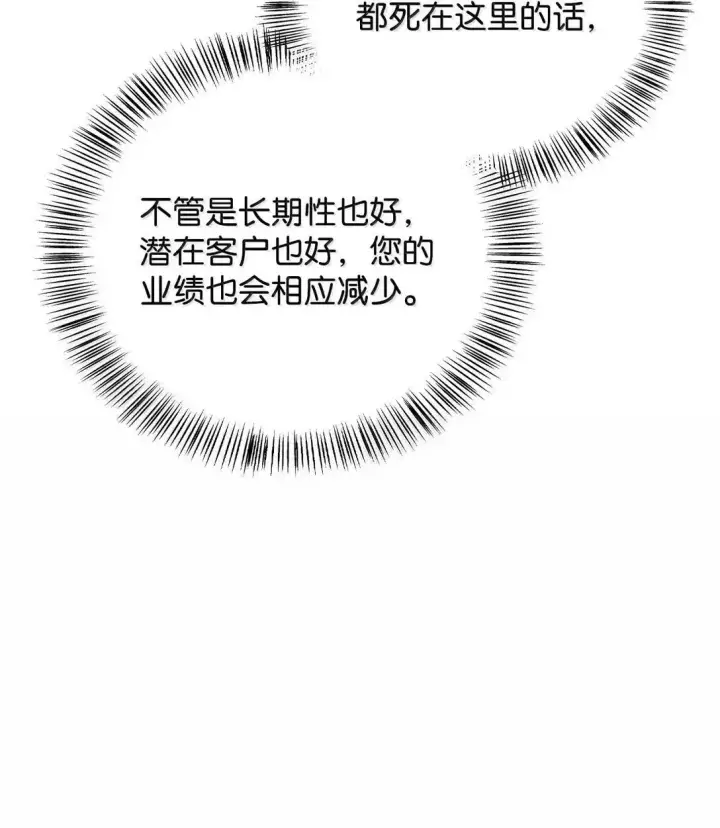《当反派拥有了全知属性》128 拯救莱奥斯图19