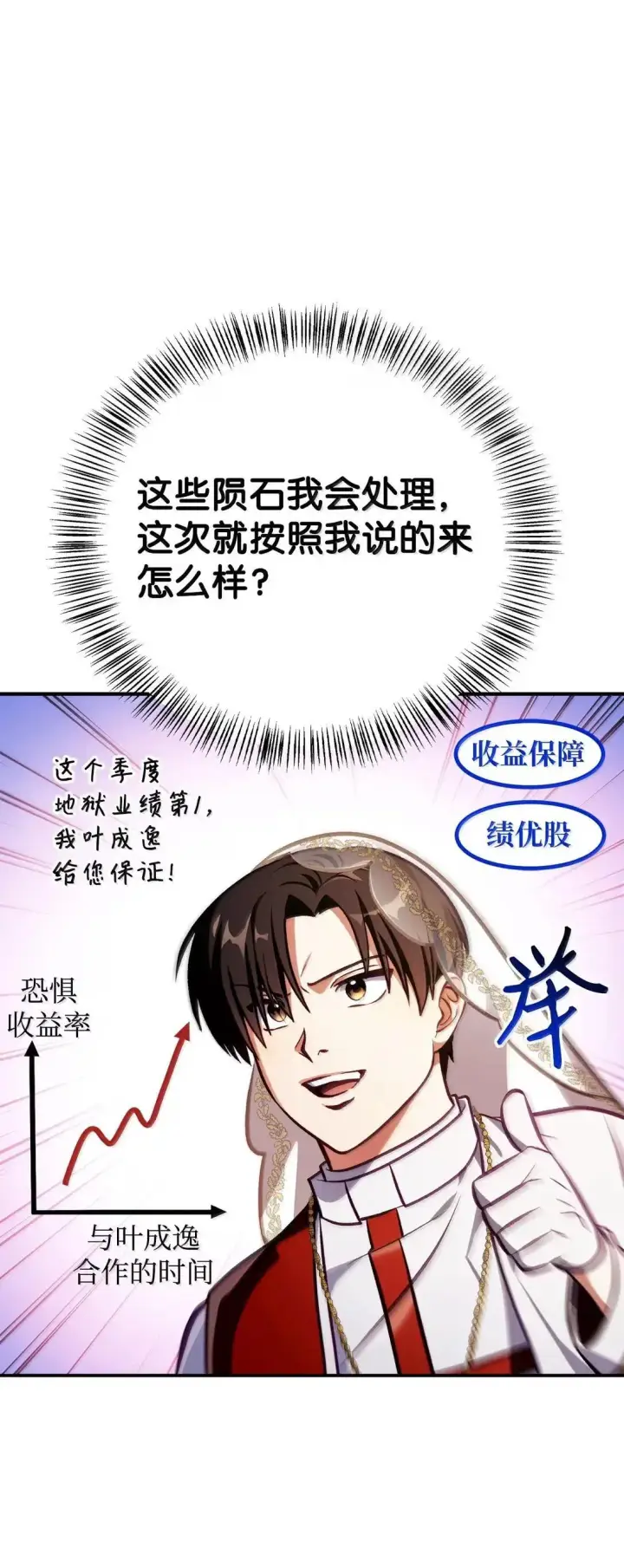 《当反派拥有了全知属性》128 拯救莱奥斯图20
