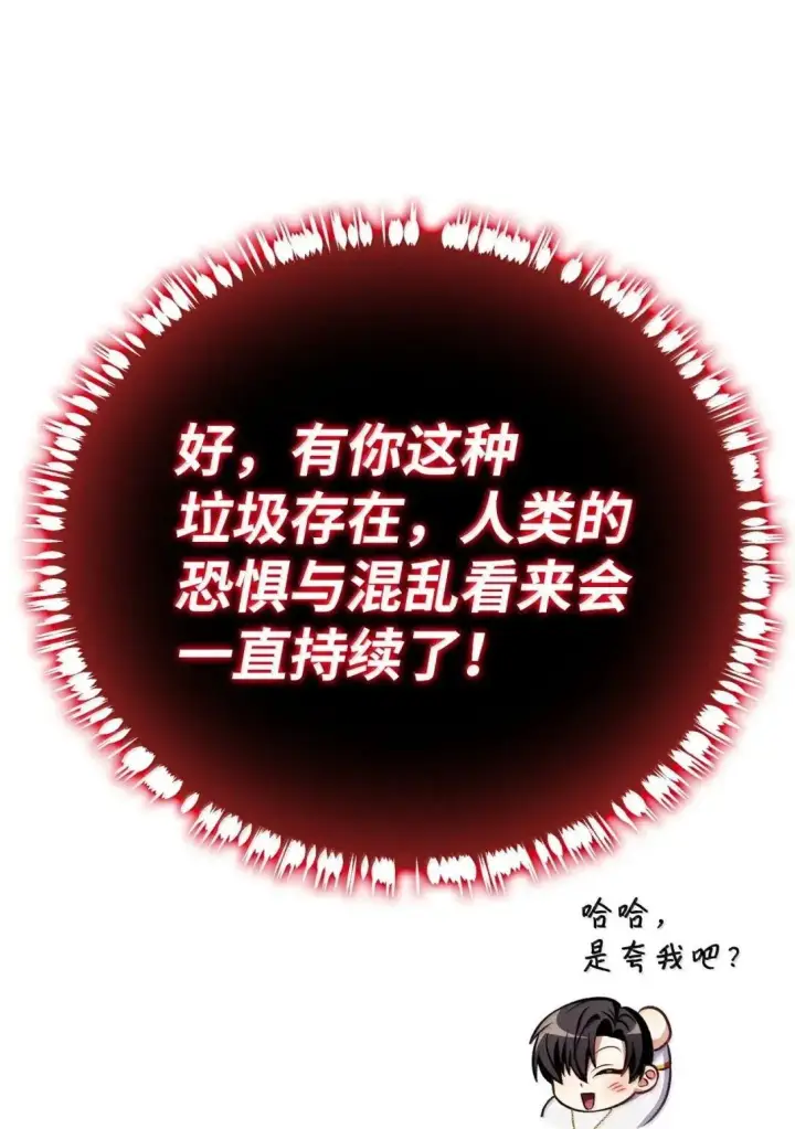 《当反派拥有了全知属性》128 拯救莱奥斯图24