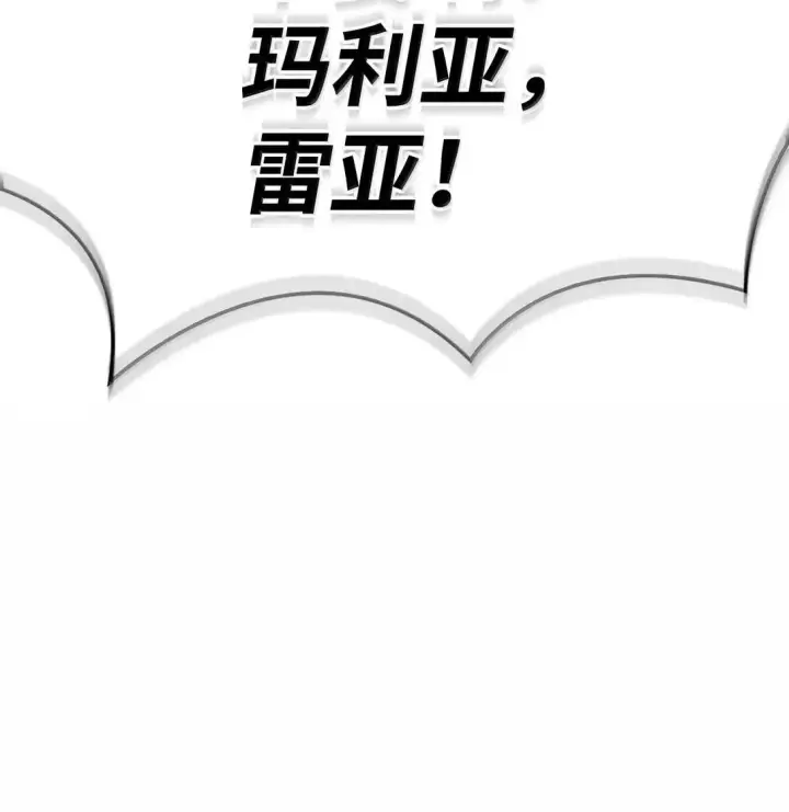 《当反派拥有了全知属性》128 拯救莱奥斯图33