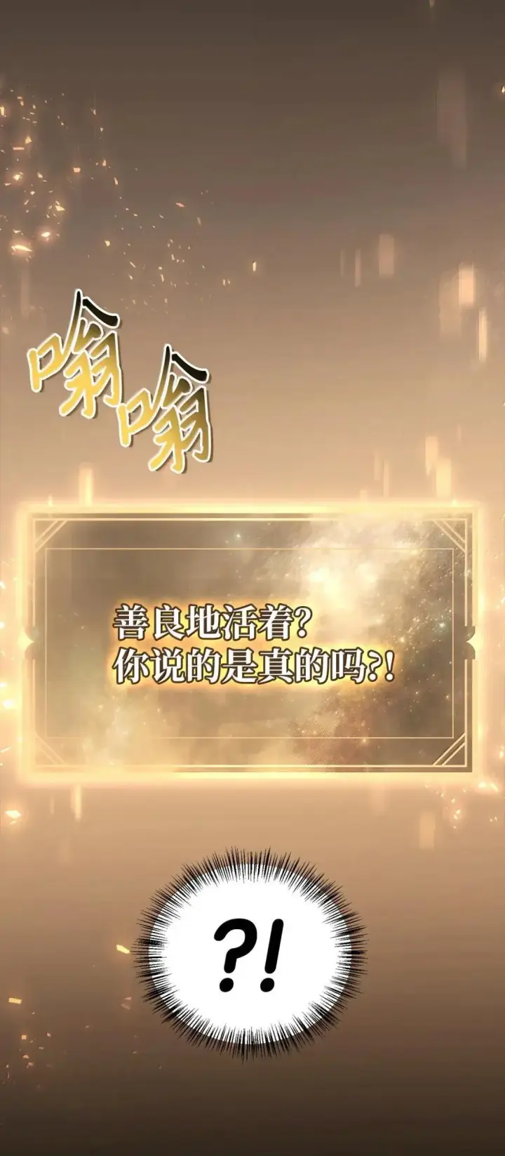 《当反派拥有了全知属性》128 拯救莱奥斯图4