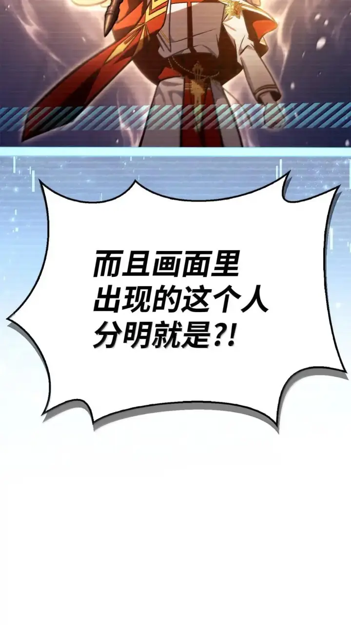 《当反派拥有了全知属性》128 拯救莱奥斯图41