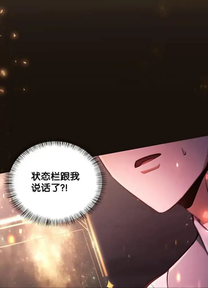 《当反派拥有了全知属性》128 拯救莱奥斯图5