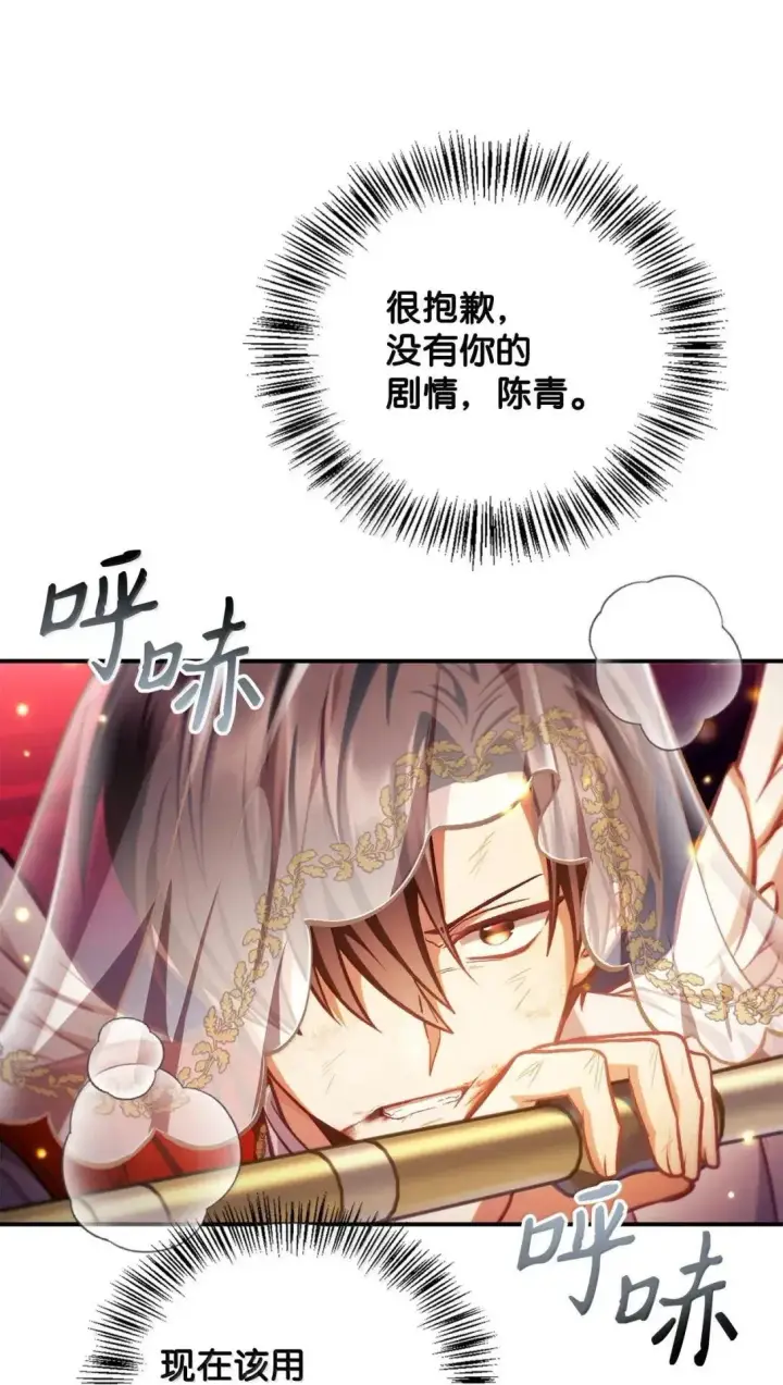 《当反派拥有了全知属性》128 拯救莱奥斯图54