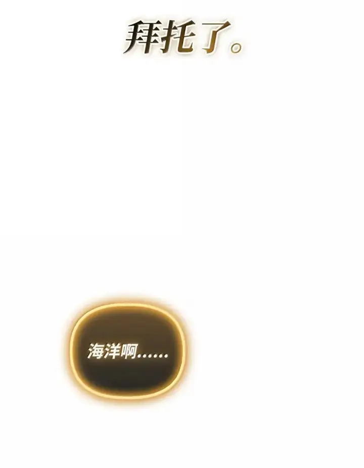 《当反派拥有了全知属性》128 拯救莱奥斯图56