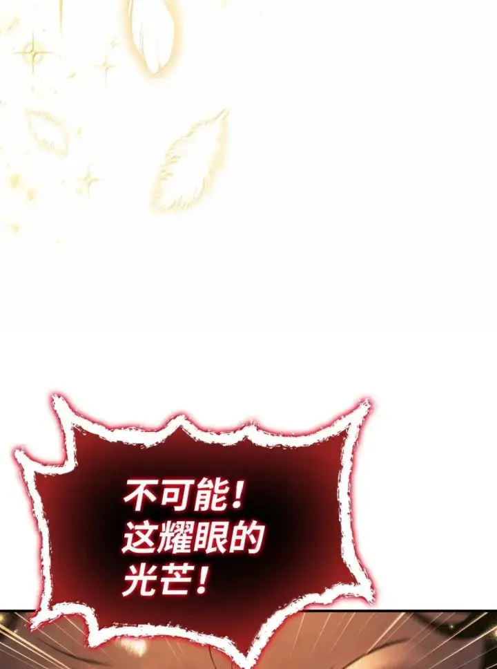 《当反派拥有了全知属性》128 拯救莱奥斯图63