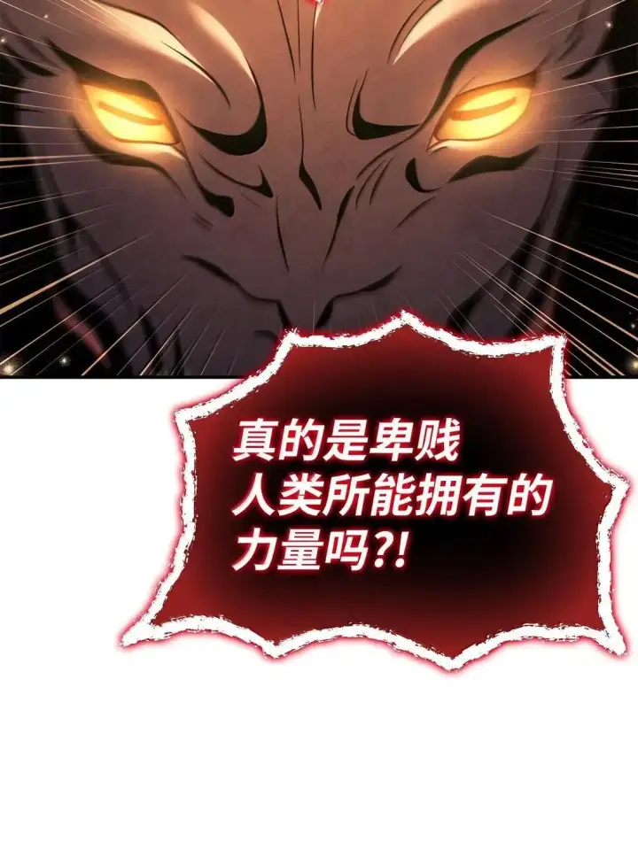 《当反派拥有了全知属性》128 拯救莱奥斯图64