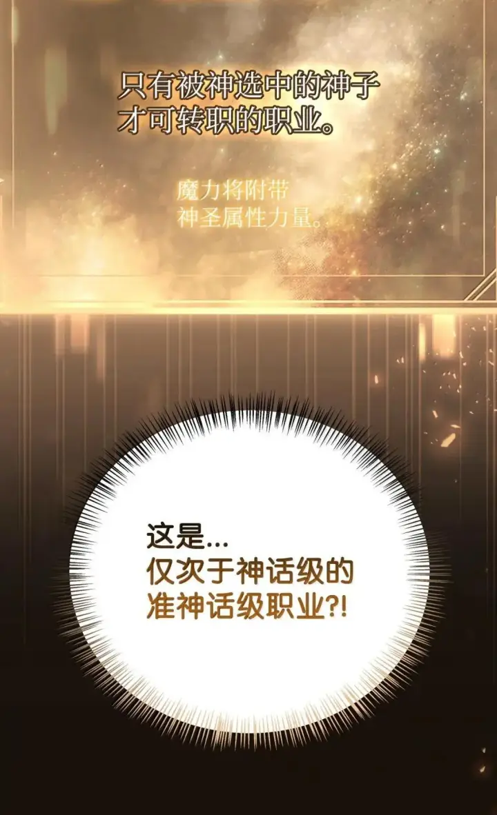 《当反派拥有了全知属性》128 拯救莱奥斯图7