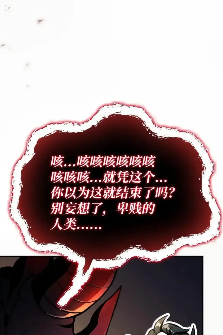 《当反派拥有了全知属性》128 拯救莱奥斯图71
