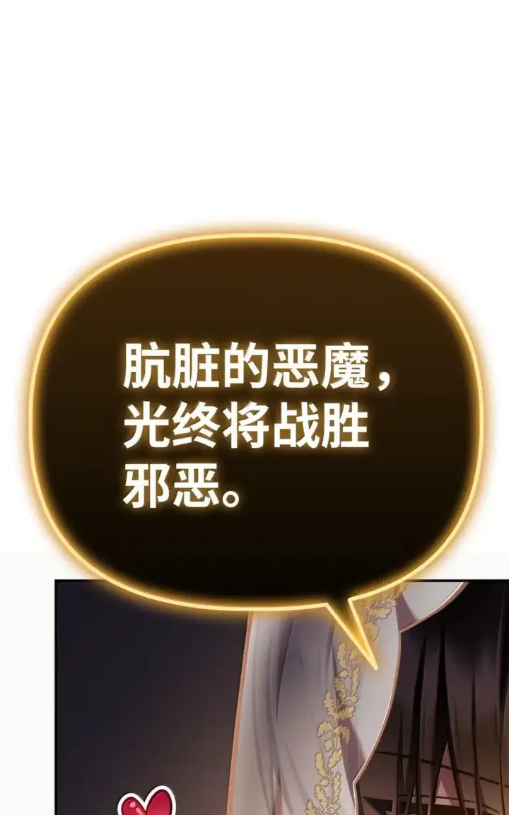 《当反派拥有了全知属性》128 拯救莱奥斯图73