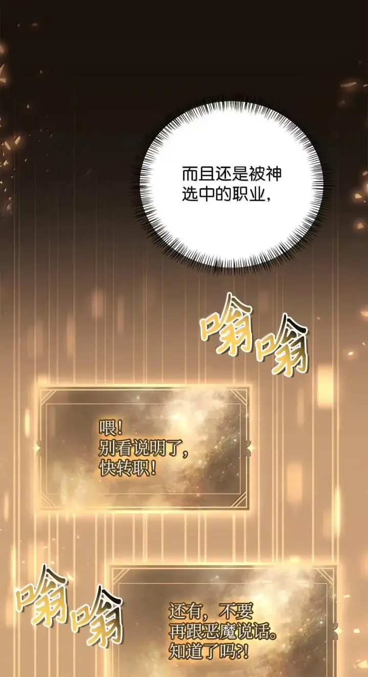 《当反派拥有了全知属性》128 拯救莱奥斯图8