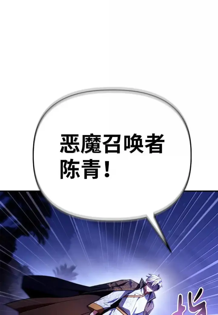 《当反派拥有了全知属性》128 拯救莱奥斯图84