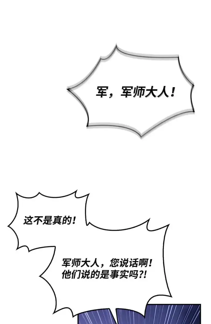 《当反派拥有了全知属性》128 拯救莱奥斯图89