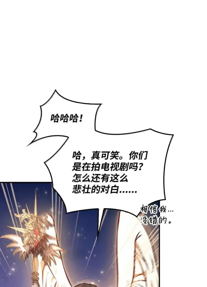 《当反派拥有了全知属性》128 拯救莱奥斯图95