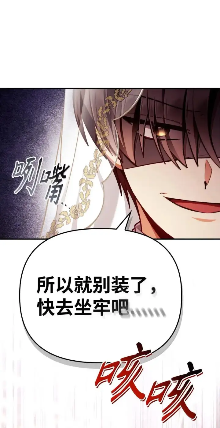 《当反派拥有了全知属性》128 拯救莱奥斯图98