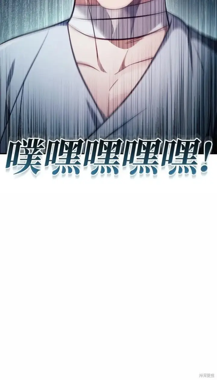 《当反派拥有了全知属性》第129话图109