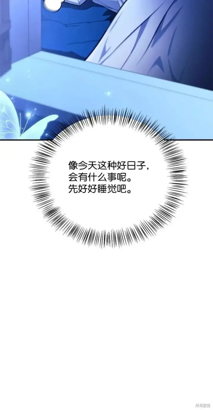 《当反派拥有了全知属性》第129话图122