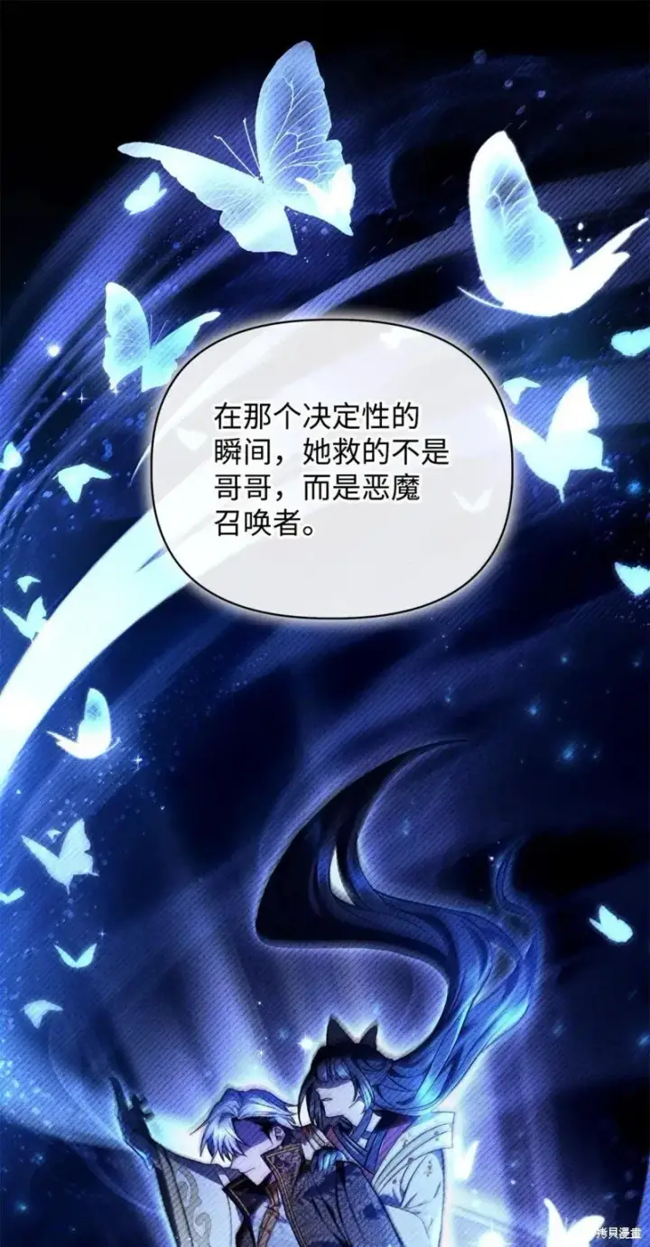 《当反派拥有了全知属性》第129话图14