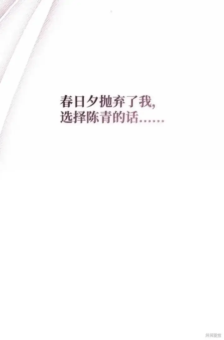 《当反派拥有了全知属性》第129话图28