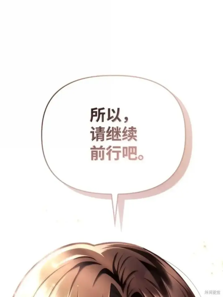《当反派拥有了全知属性》第129话图66