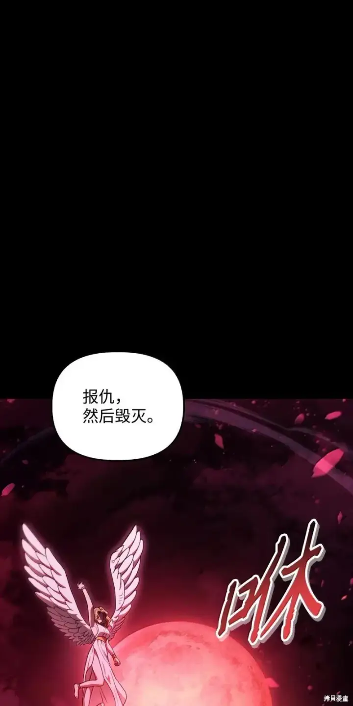 《当反派拥有了全知属性》第130话图102