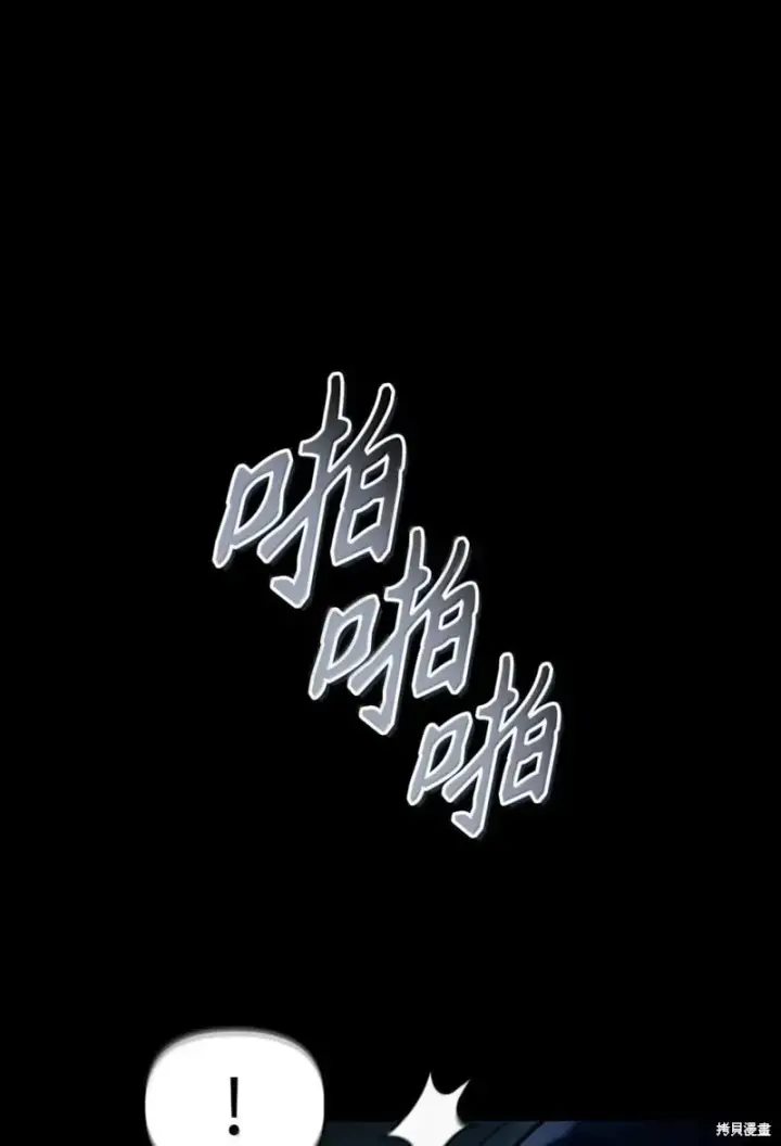 《当反派拥有了全知属性》第130话图54