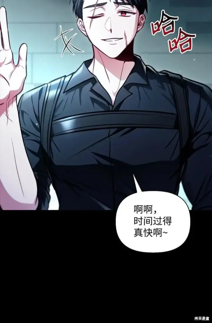 《当反派拥有了全知属性》第130话图58