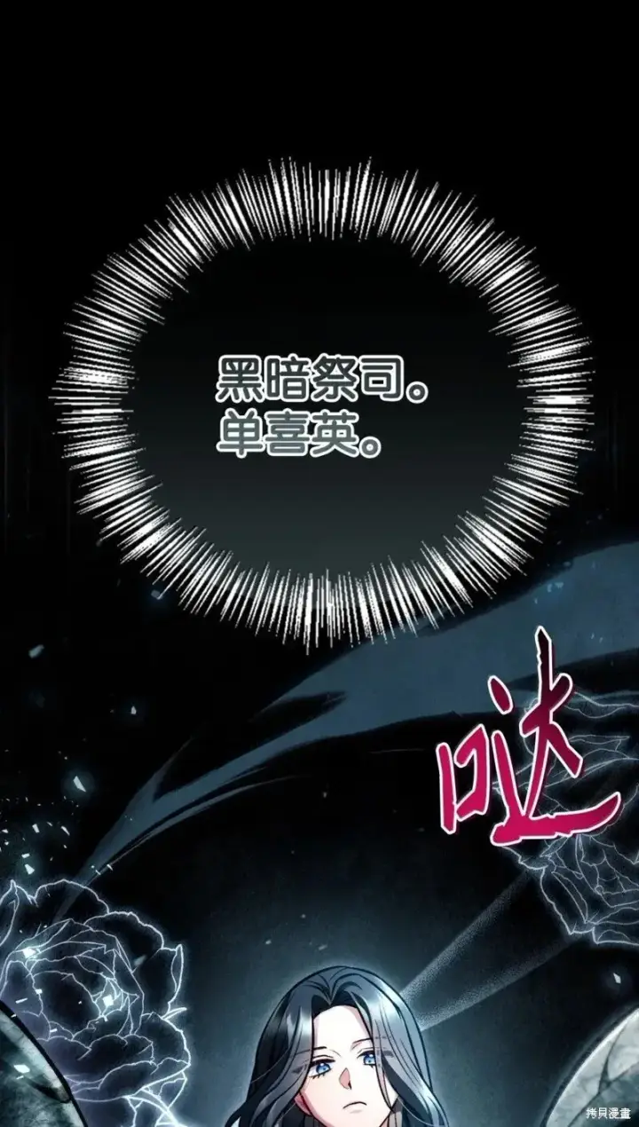 《当反派拥有了全知属性》第130话图65