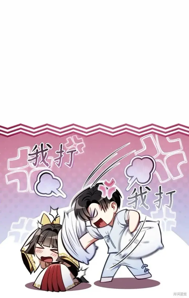 《当反派拥有了全知属性》第130话图9