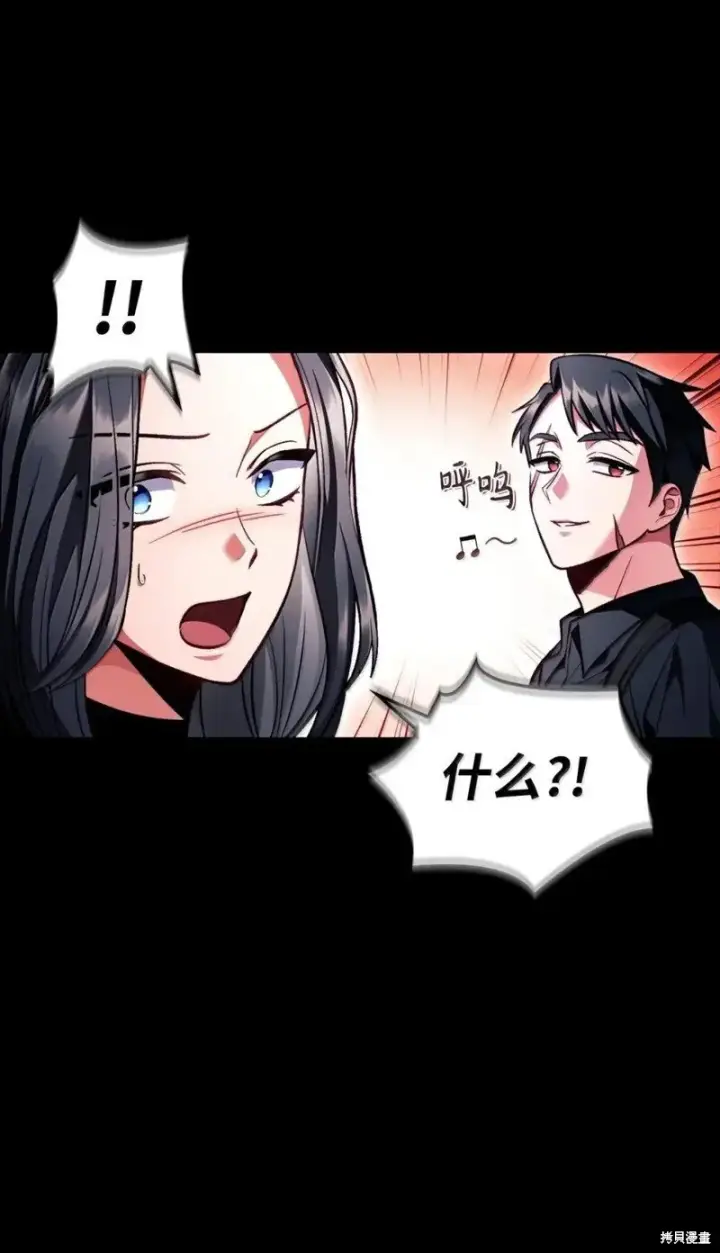 《当反派拥有了全知属性》第130话图97