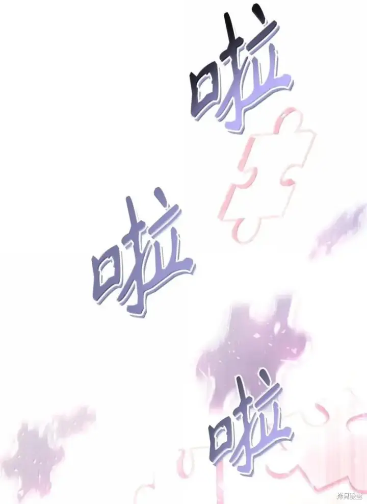 《当反派拥有了全知属性》第131话图104
