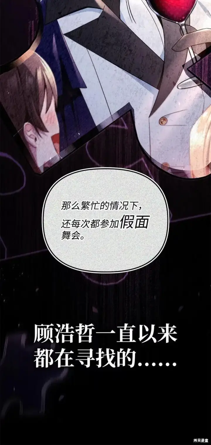 《当反派拥有了全知属性》第131话图109