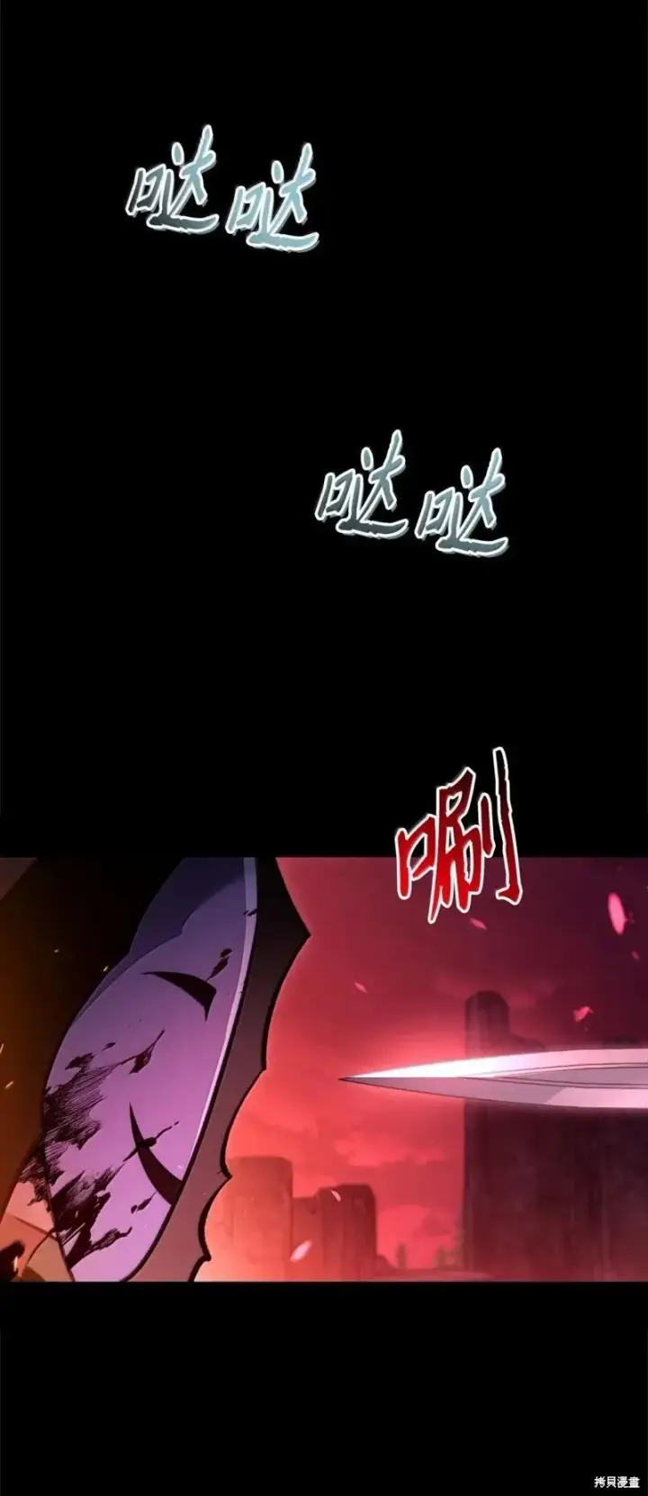 《当反派拥有了全知属性》第131话图34