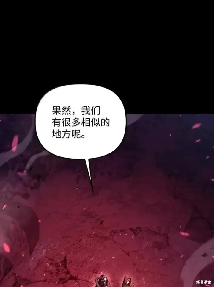 《当反派拥有了全知属性》第131话图4