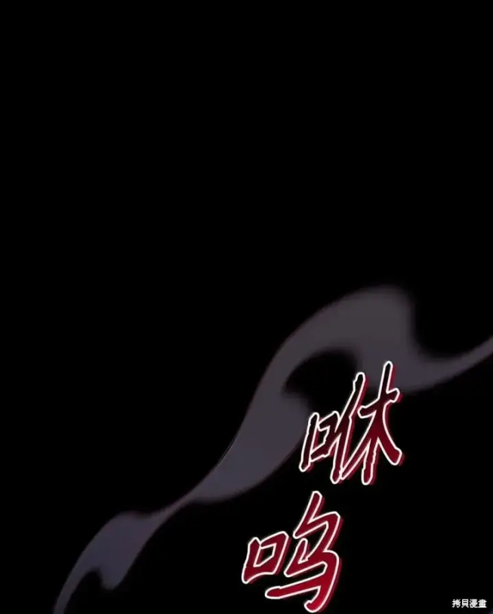 《当反派拥有了全知属性》第131话图48