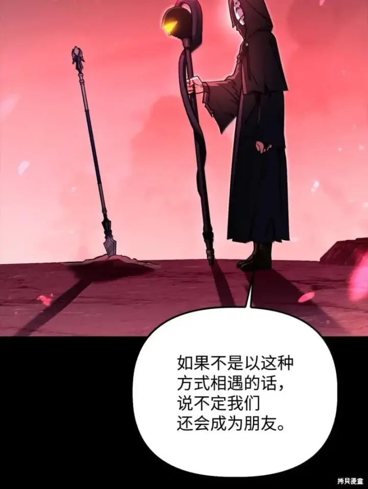 《当反派拥有了全知属性》第131话图91