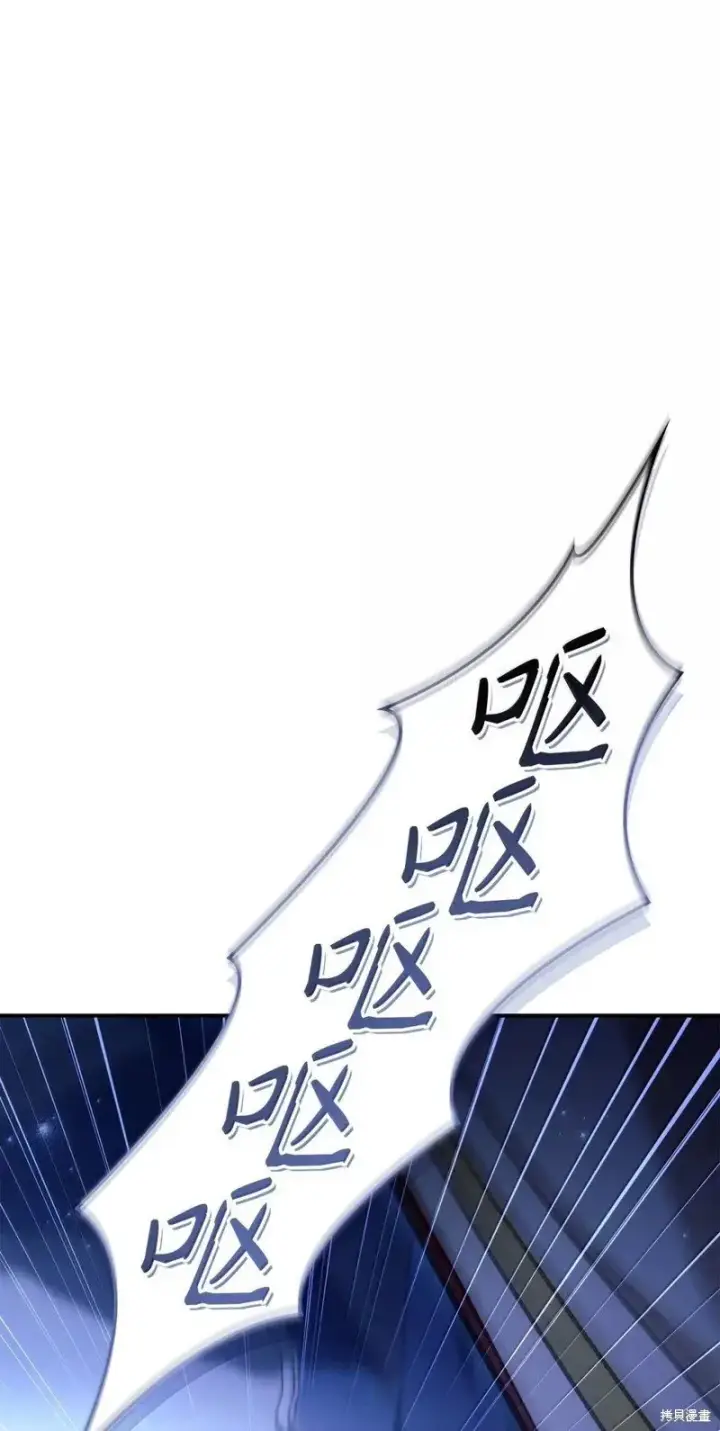 《当反派拥有了全知属性》第131话图99