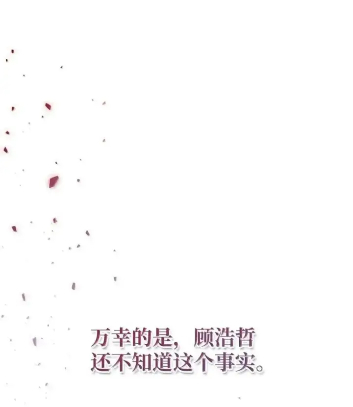 《当反派拥有了全知属性》132 完美犯罪图15