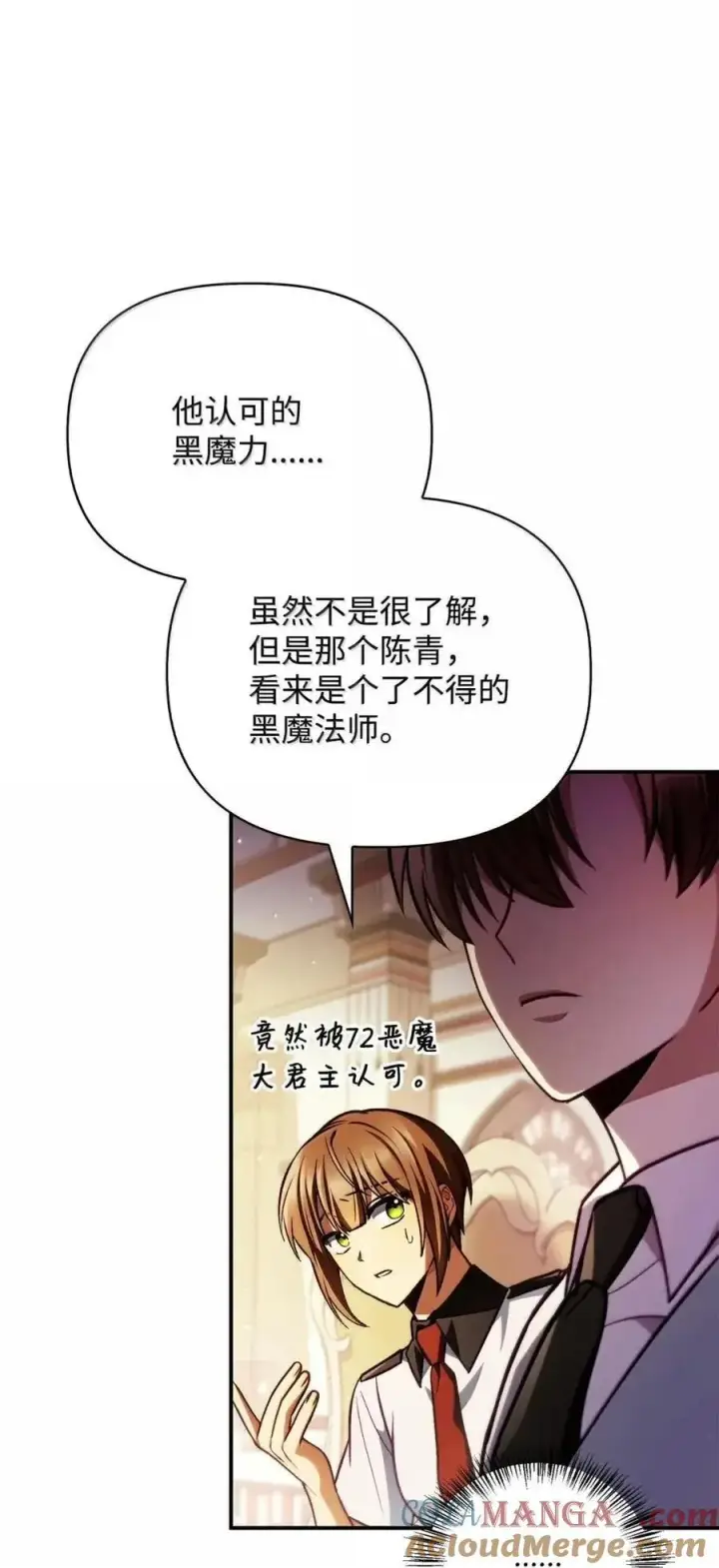 《当反派拥有了全知属性》132 完美犯罪图25