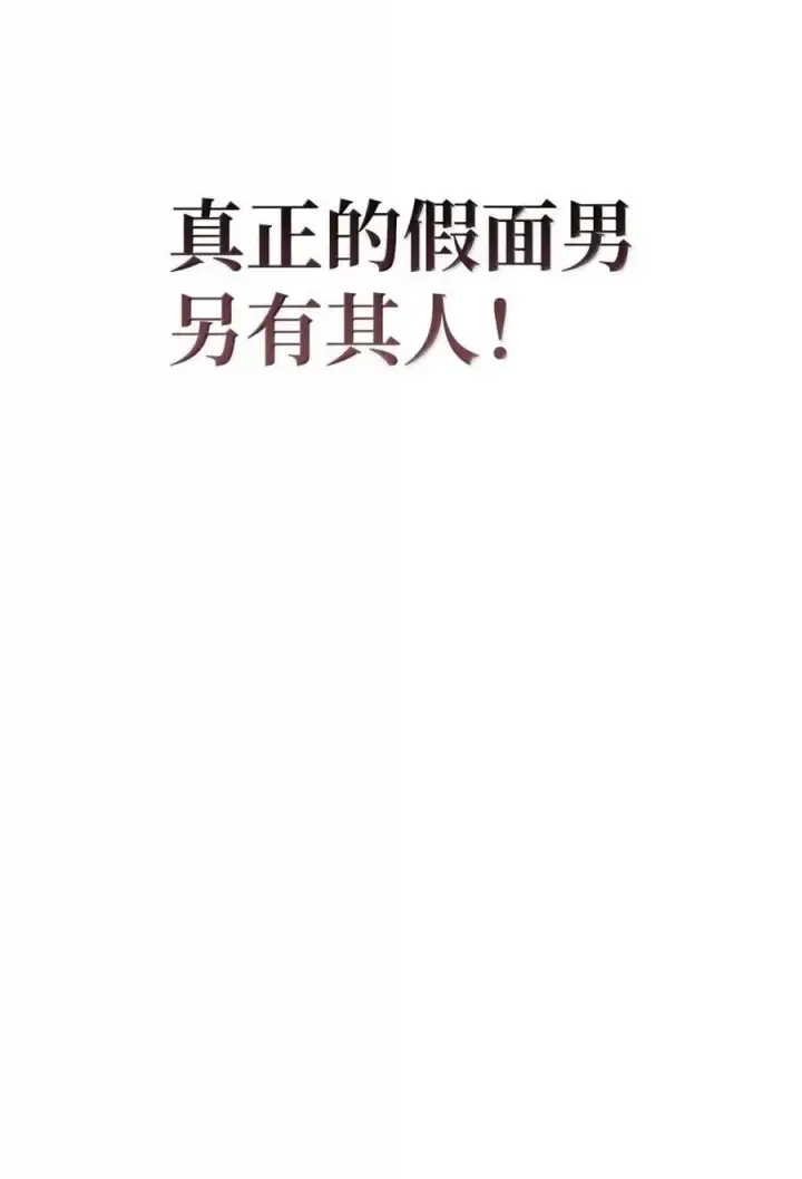 《当反派拥有了全知属性》132 完美犯罪图32