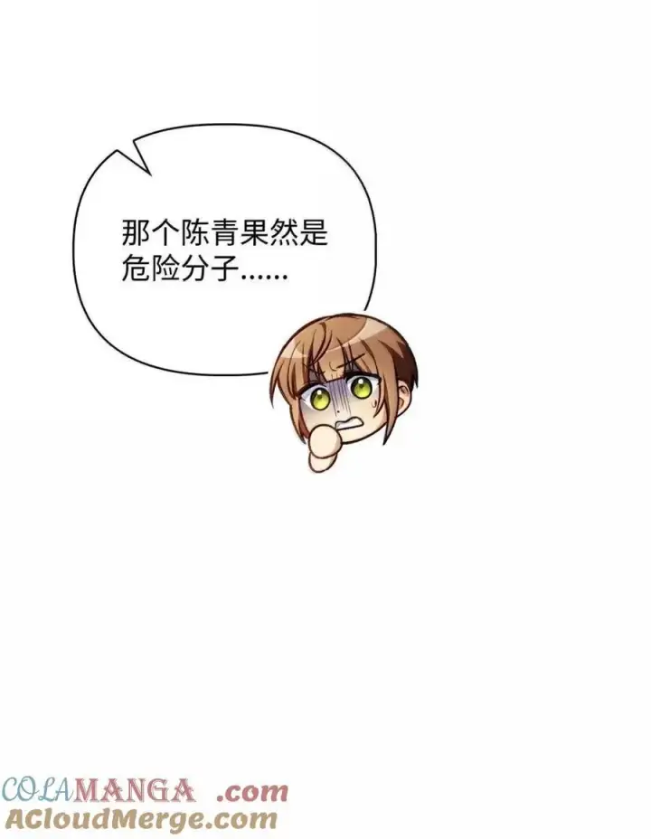 《当反派拥有了全知属性》132 完美犯罪图34
