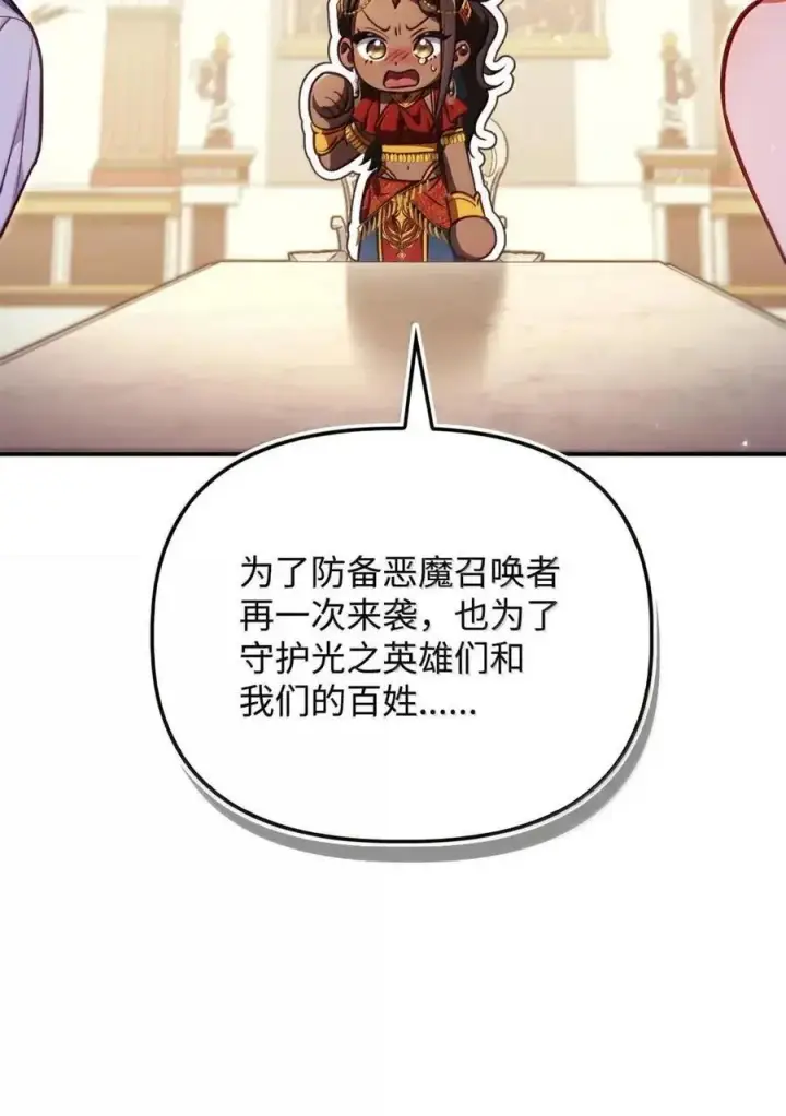 《当反派拥有了全知属性》132 完美犯罪图38