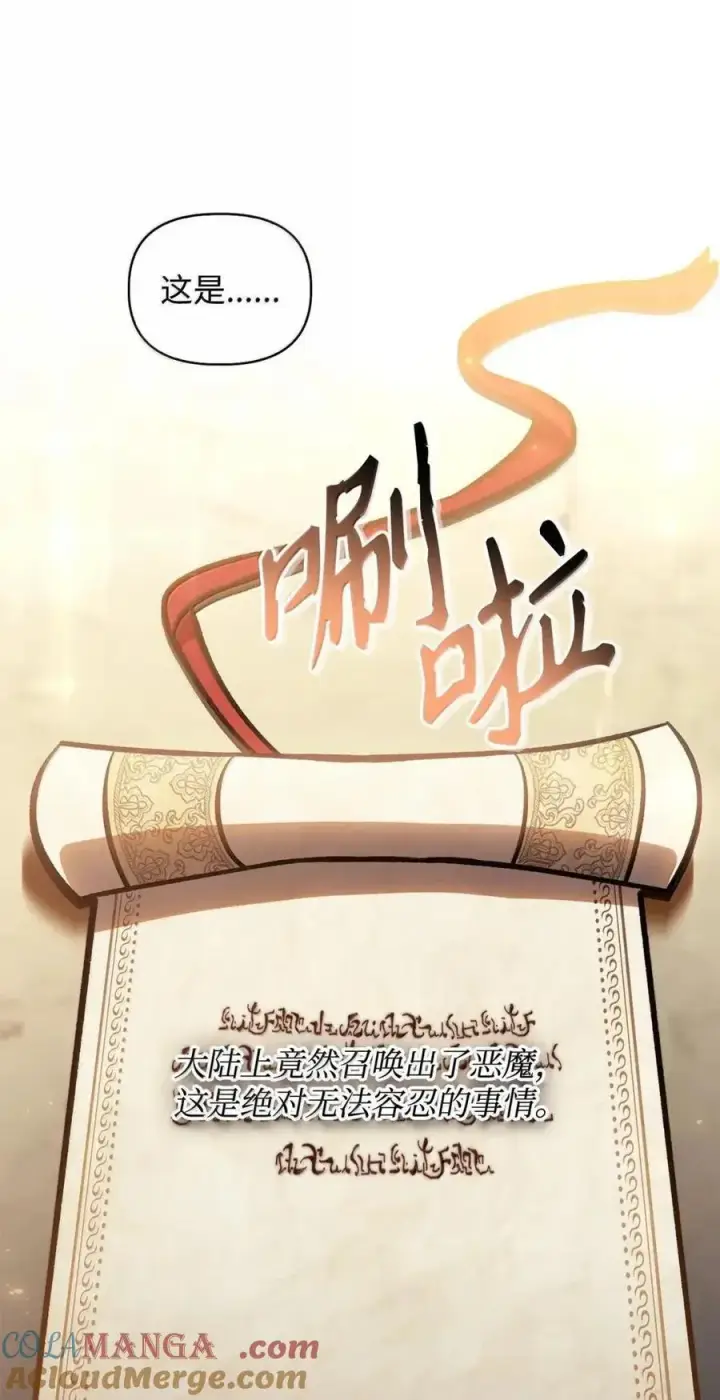 《当反派拥有了全知属性》132 完美犯罪图40