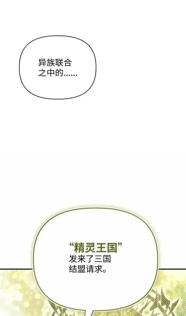 《当反派拥有了全知属性》132 完美犯罪图42
