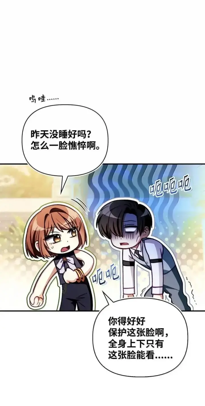 《当反派拥有了全知属性》132 完美犯罪图5